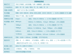 医疗器械安规综合测试仪图3