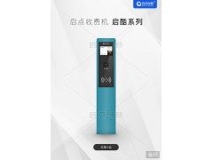 丹东游乐场会员IC卡结算系统立柱式二维码刷卡一体机安装图3