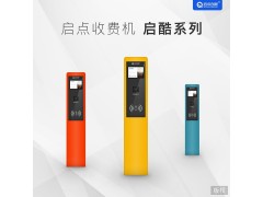 普洱游乐场门票收银管理系统立式二维码刷卡机安装图2