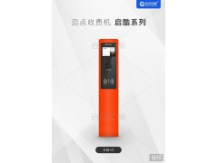 普洱游乐场门票收银管理系统立式二维码刷卡机安装图3