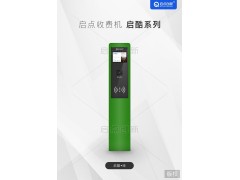 南昌游乐场抖音团购电子票核销系统智能二维码刷卡机安装图3