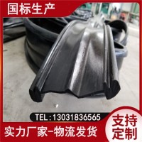 桥梁伸缩缝胶条 橡胶密封条 伸缩缝胶条安装方便价格低
