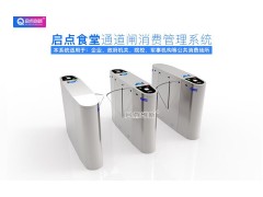 吕梁单位食堂人脸识别限时限次就餐门禁通道闸动态双目消费系统图2