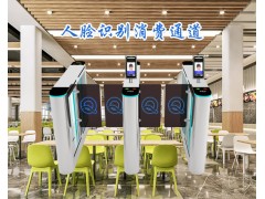 衡阳单位食堂充值结算系统出入口定额消费人脸识别通道闸安装图3