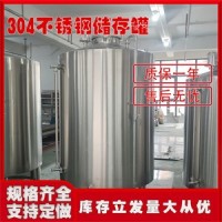 永川康之兴不锈钢密封储酒罐果酒储酒罐源头工厂真材实料厂家定制