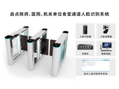 湛江单位食堂人脸识别计次就餐通道闸实时消费统计管理系统安装图2