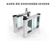 湛江单位食堂人脸识别计次就餐通道闸实时消费统计管理系统安装图3