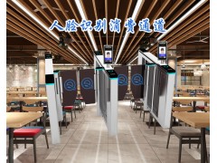 丹东单位食堂人脸扫码扣费通道闸就餐统计明细管理系统安装图3