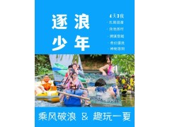 苏州研学旅行青少年暑期夏令营户外探索水上拓展体验课开营了图1
