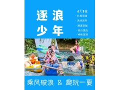 苏州研学旅行青少年暑期夏令营户外探索水上拓展体验课开营了