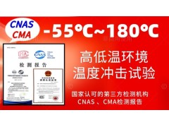 北京4500米高原低气压环境试验图2