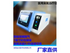 陕西金正 jz-3000a台式 臭氧治疗仪 厂家批发图2