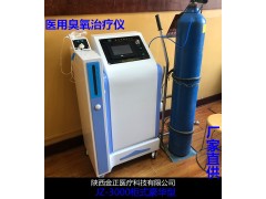医用超氧仪 陕西金正 臭氧仪jz-3000豪华柜机 价格优惠图2