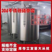 盐城市鸿谦果酒储酒罐储酒不锈钢罐以质取胜用途广泛