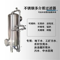 泰州市鸿谦石英砂过滤器不锈钢过滤罐不同型号厂家定制