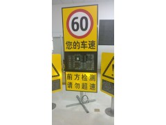 太阳能车速反馈标志牌价格，雷达测速标志厂家图1