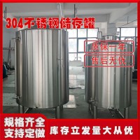崇明区鸿谦原料储存罐不锈钢白酒罐放心可靠质量优异