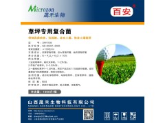草坪专用复合菌图2