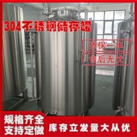 张掖市康之兴不锈钢储存罐不锈钢锥形储酒罐定制做工优越结构稳定