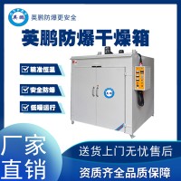 硫化防爆烘箱定制厂家BYP-900GX定制