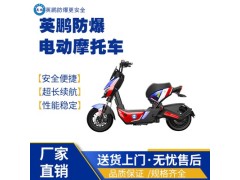 吉林四平化工用防爆电动车 EXBY-1.5T/AY图1