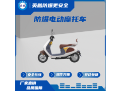 河北承德制药用防爆电动车 EXBY-1.5T/AF图1