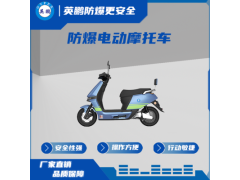 河北唐山生物工程用防爆电动车 EXBY-1.5T/AM图1
