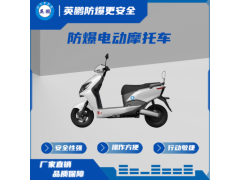 江苏常州纺织用防爆电动车 EXBY-1.5T/YC图1