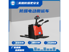 化工用防爆搬运车(踏板式)EXBY-2.0T/*V图1