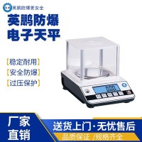 辽宁核电站防爆电子秤EXBZ-900J/2A
