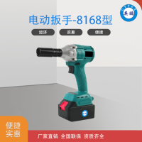 工程机械用电动扳手-8168型