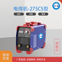 年轻化便携式船厂兵工厂用电焊机275CS型