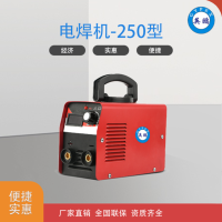 工业制造业用电焊机-250型