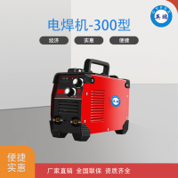 船厂用电焊机-300型