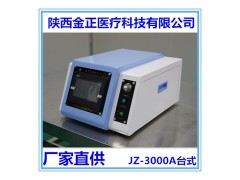 陕西金正 jz-3000a台式 医用臭氧治疗仪 厂家直销图2
