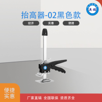 金属材质抬高器-02黑色款