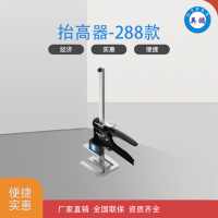 塑料手柄三叉抬高器-288款