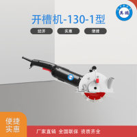 线槽切割机开槽机#130-1型
