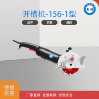 线槽切割机开槽机#156-1型