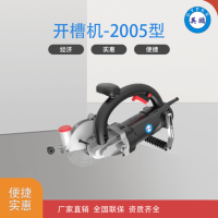 线槽切割机开槽机#2005型