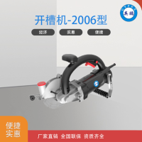 线槽切割机开槽机#2006型