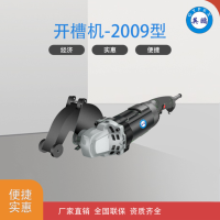线槽切割机开槽机#2009型