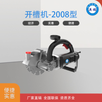 线槽切割机开槽机#2008型
