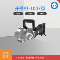 线槽切割机开槽机#1007型