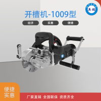 线槽切割机开槽机#1009型