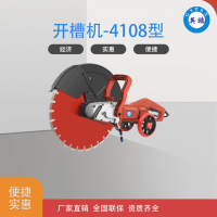 线槽切割机开槽机#4108型