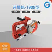 线槽切割机开槽机#1908型