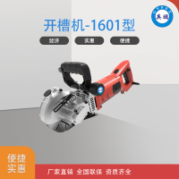线槽切割机开槽机#1601型