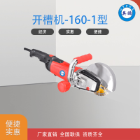 线槽切割机开槽机#160-1型