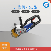线槽切割机开槽机#195型